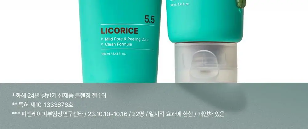 [말끔모공/1+1] 아크웰 감초수 피에이치 밸런싱 포어 클렌징 젤 폼 상세페이지 3